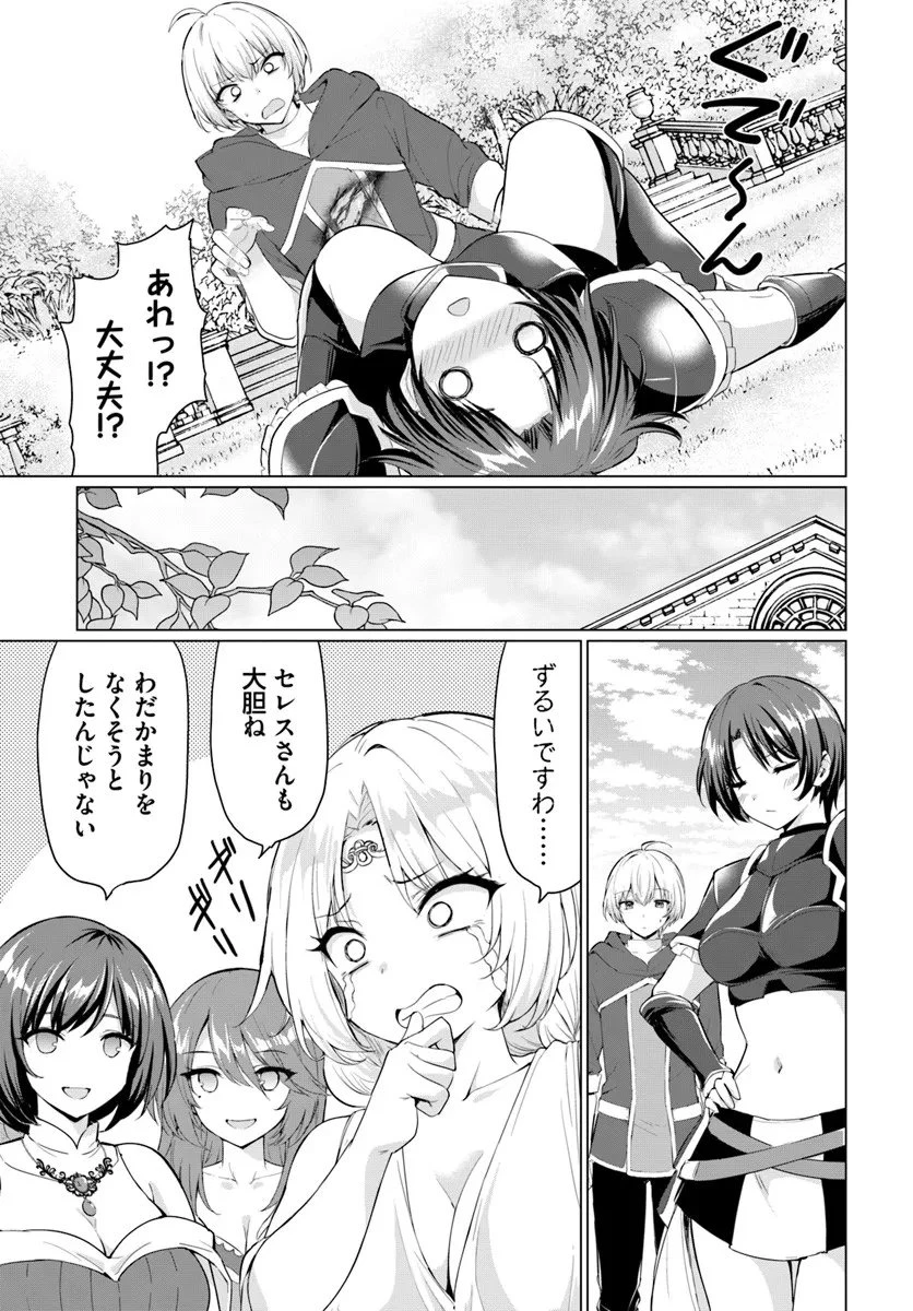 勇者に全部奪われた俺は勇者の母親とパーティを組みました！ 第33話 - 23