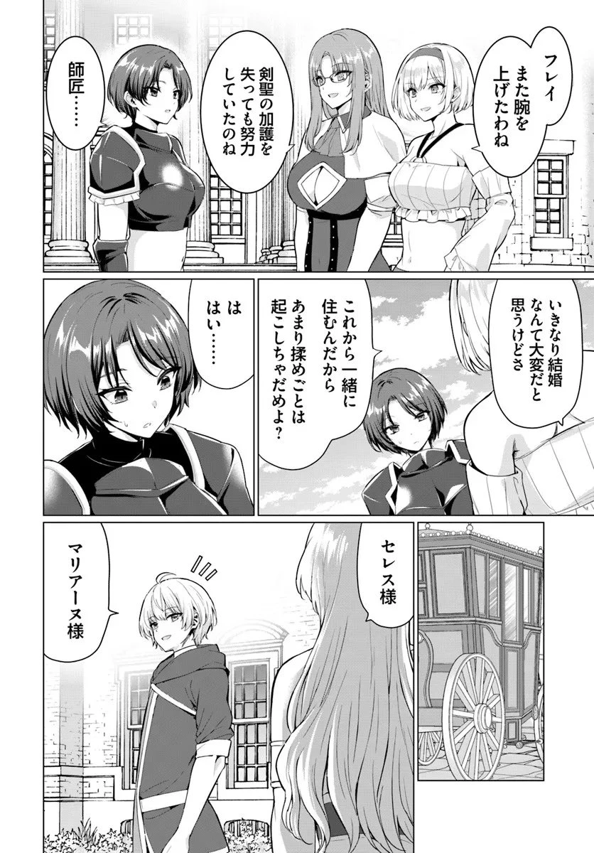 勇者に全部奪われた俺は勇者の母親とパーティを組みました！ 第33話 - 24