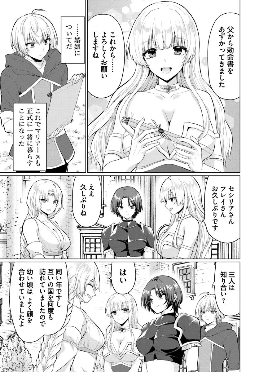 勇者に全部奪われた俺は勇者の母親とパーティを組みました！ 第33話 - 25
