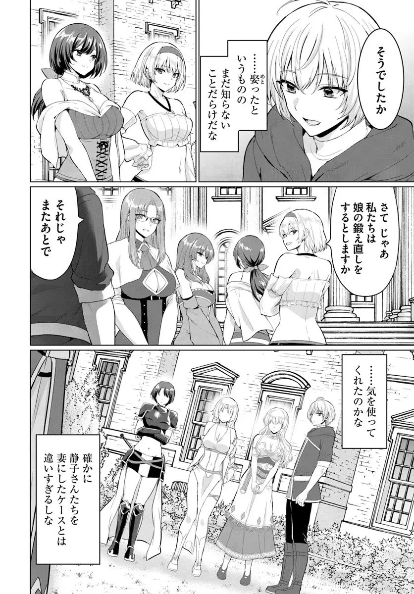 勇者に全部奪われた俺は勇者の母親とパーティを組みました！ 第33話 - 26