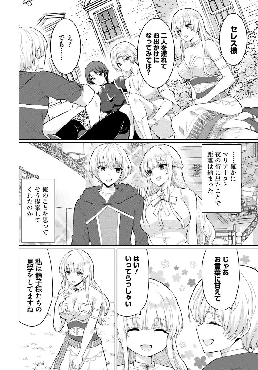 勇者に全部奪われた俺は勇者の母親とパーティを組みました！ 第33話 - 30