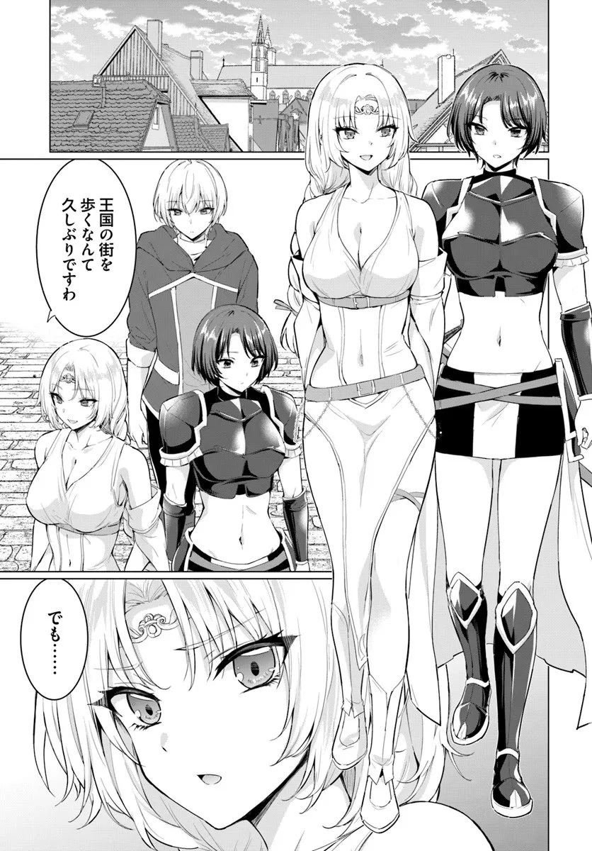 勇者に全部奪われた俺は勇者の母親とパーティを組みました！ 第33話 - 31