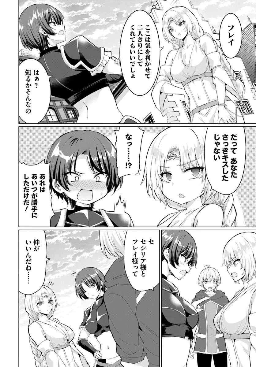 勇者に全部奪われた俺は勇者の母親とパーティを組みました！ 第33話 - 32