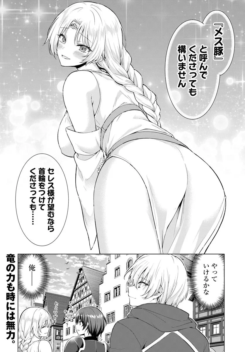 勇者に全部奪われた俺は勇者の母親とパーティを組みました！ 第33話 - 34