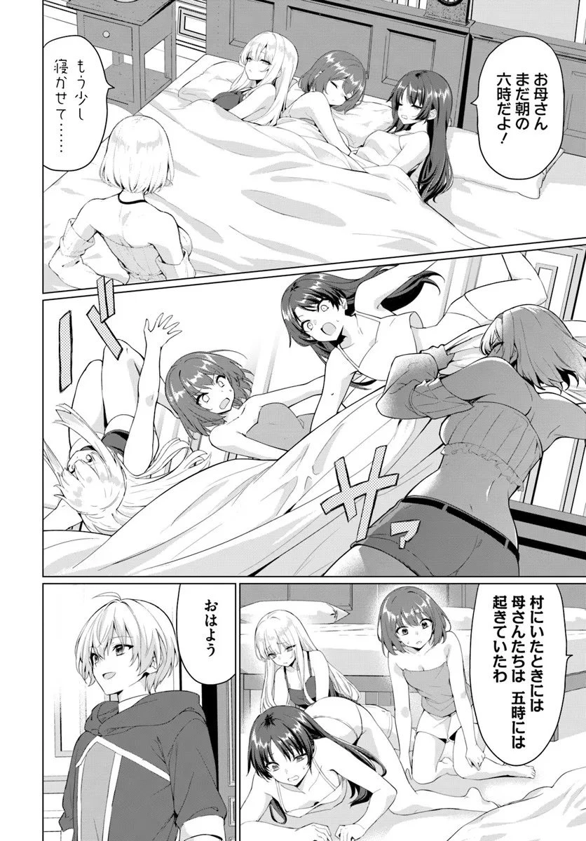 勇者に全部奪われた俺は勇者の母親とパーティを組みました！ 第32話 - 2