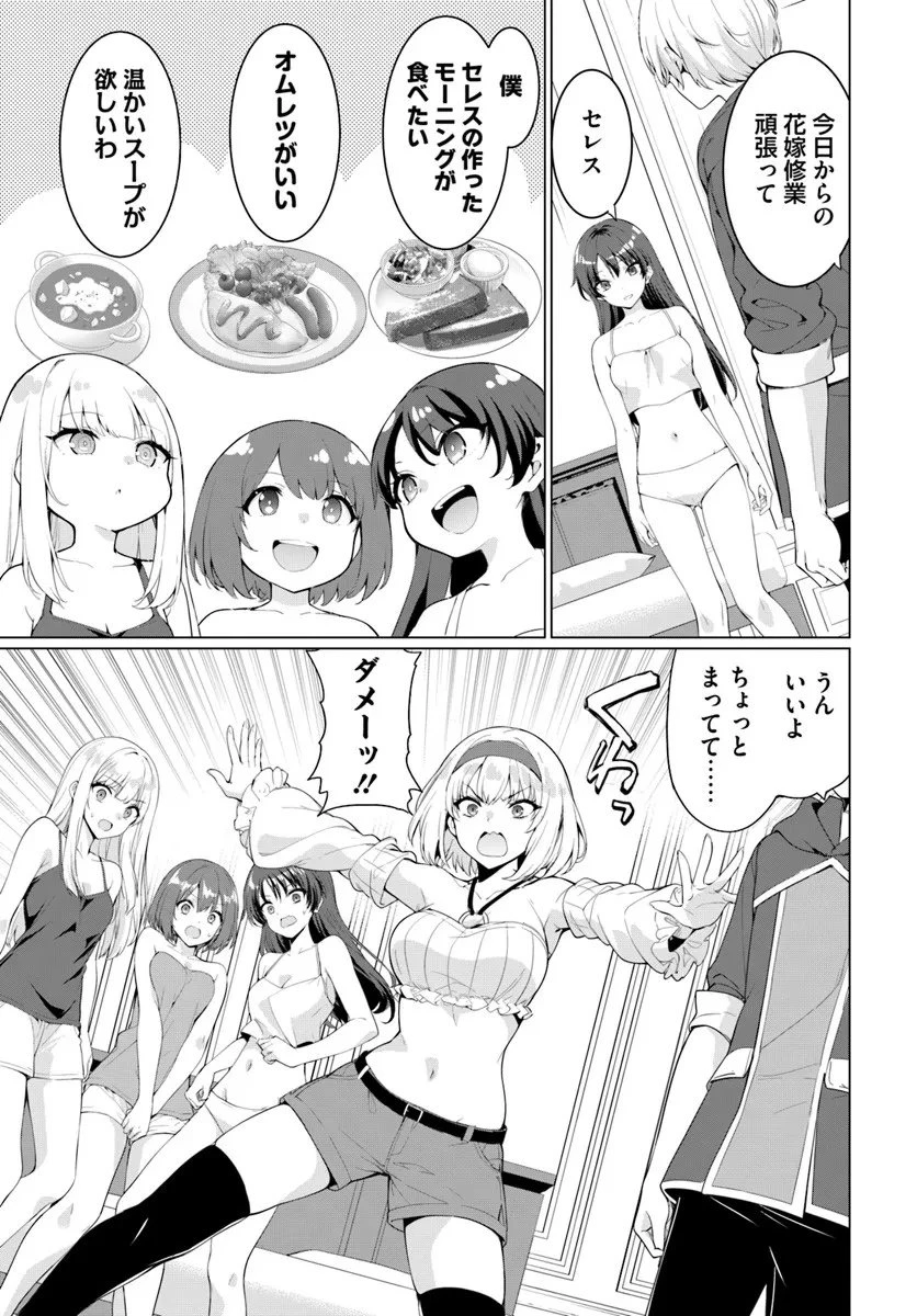 勇者に全部奪われた俺は勇者の母親とパーティを組みました！ 第32話 - 3