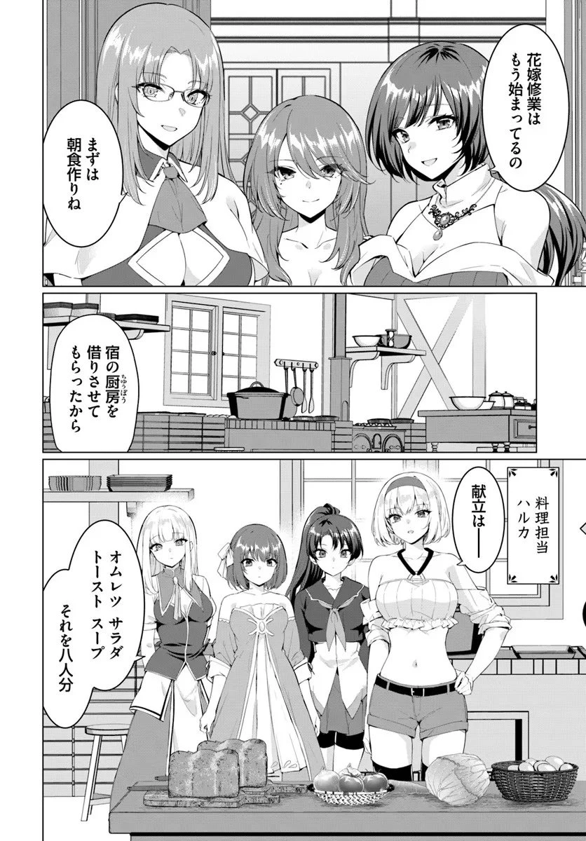 勇者に全部奪われた俺は勇者の母親とパーティを組みました！ 第32話 - 4