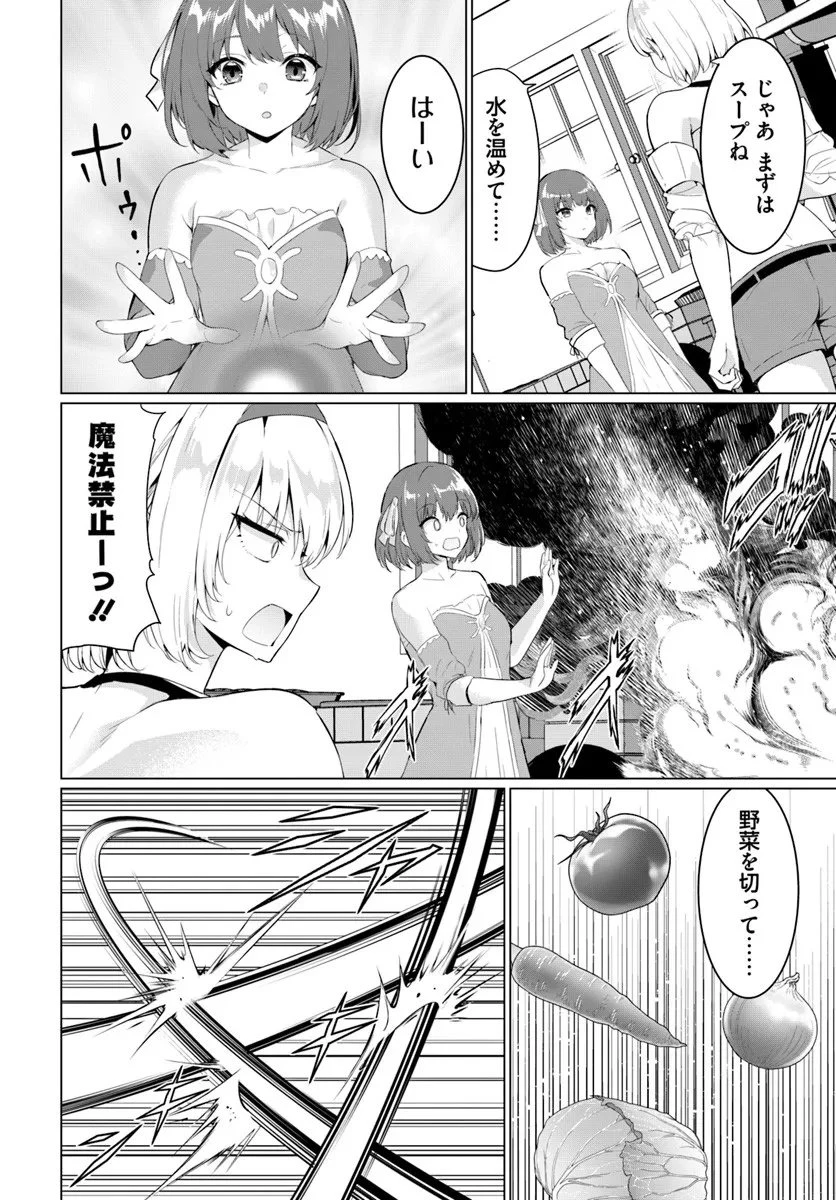 勇者に全部奪われた俺は勇者の母親とパーティを組みました！ 第32話 - 6
