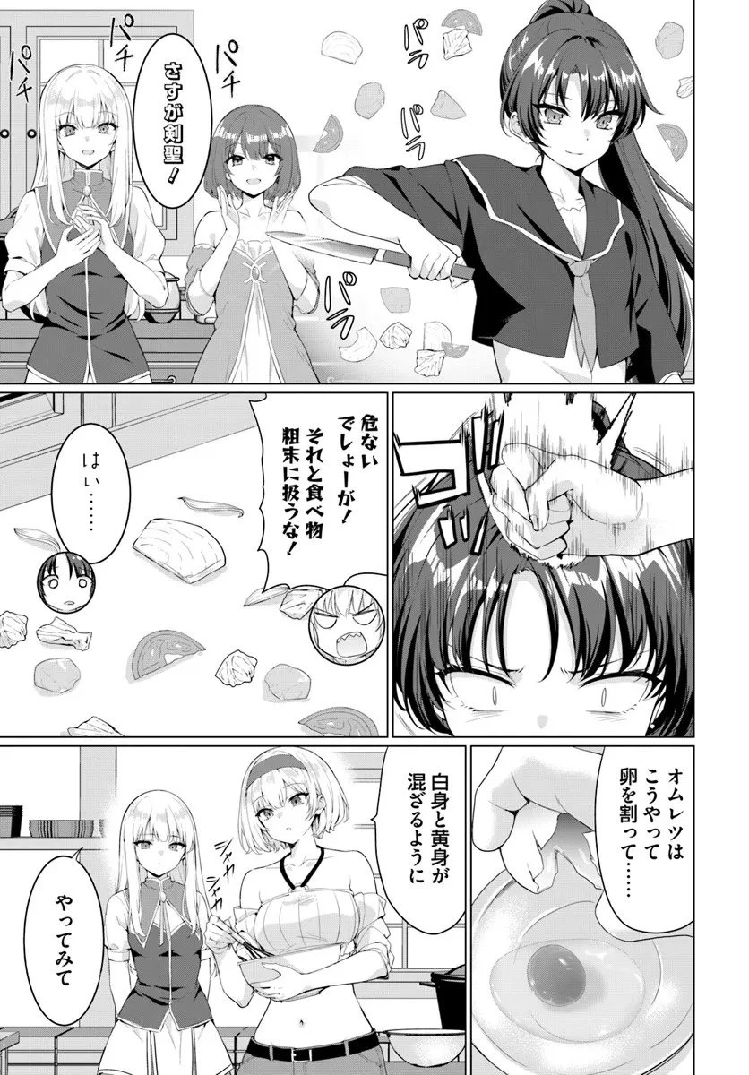 勇者に全部奪われた俺は勇者の母親とパーティを組みました！ 第32話 - 7