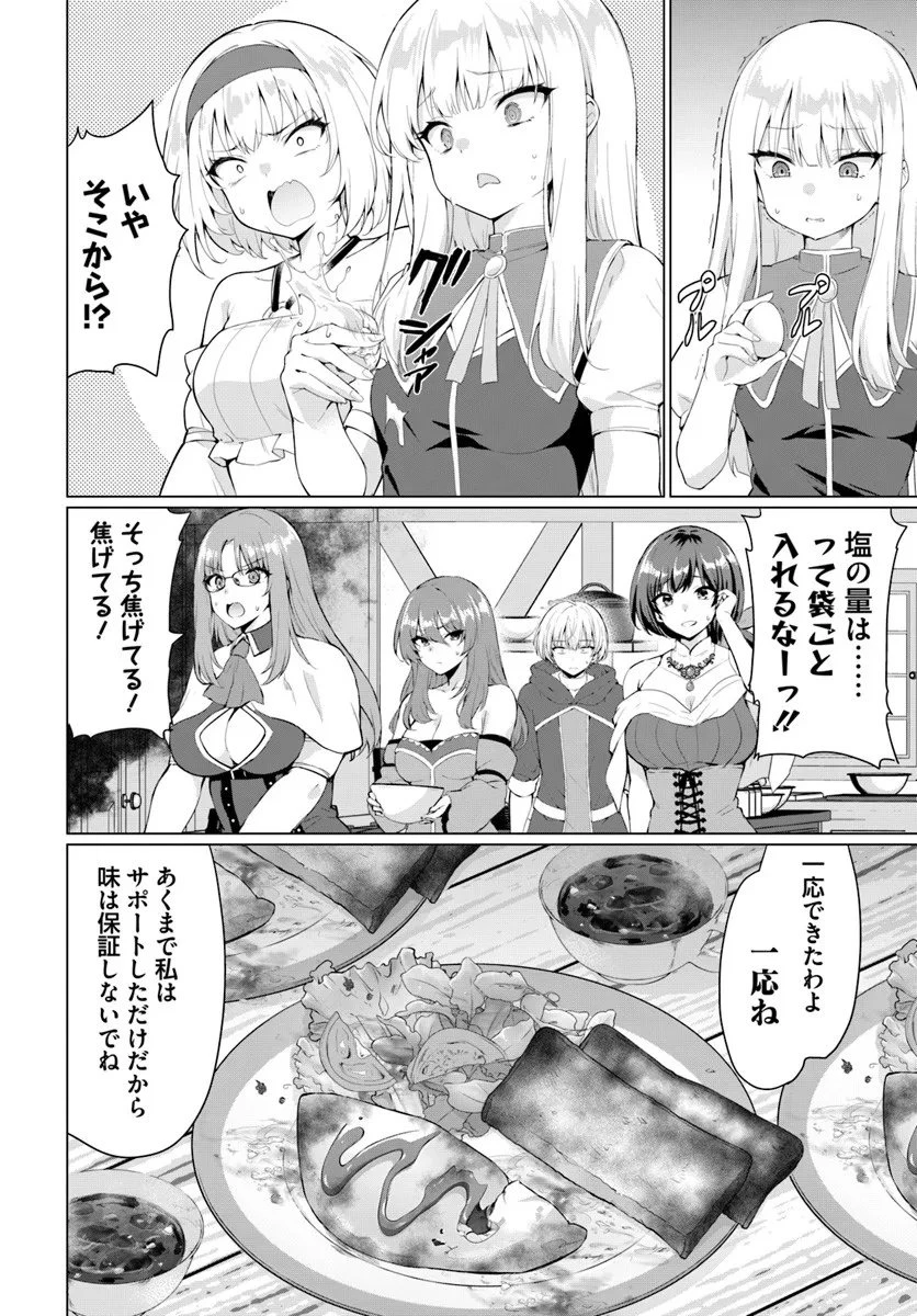 勇者に全部奪われた俺は勇者の母親とパーティを組みました！ 第32話 - 8