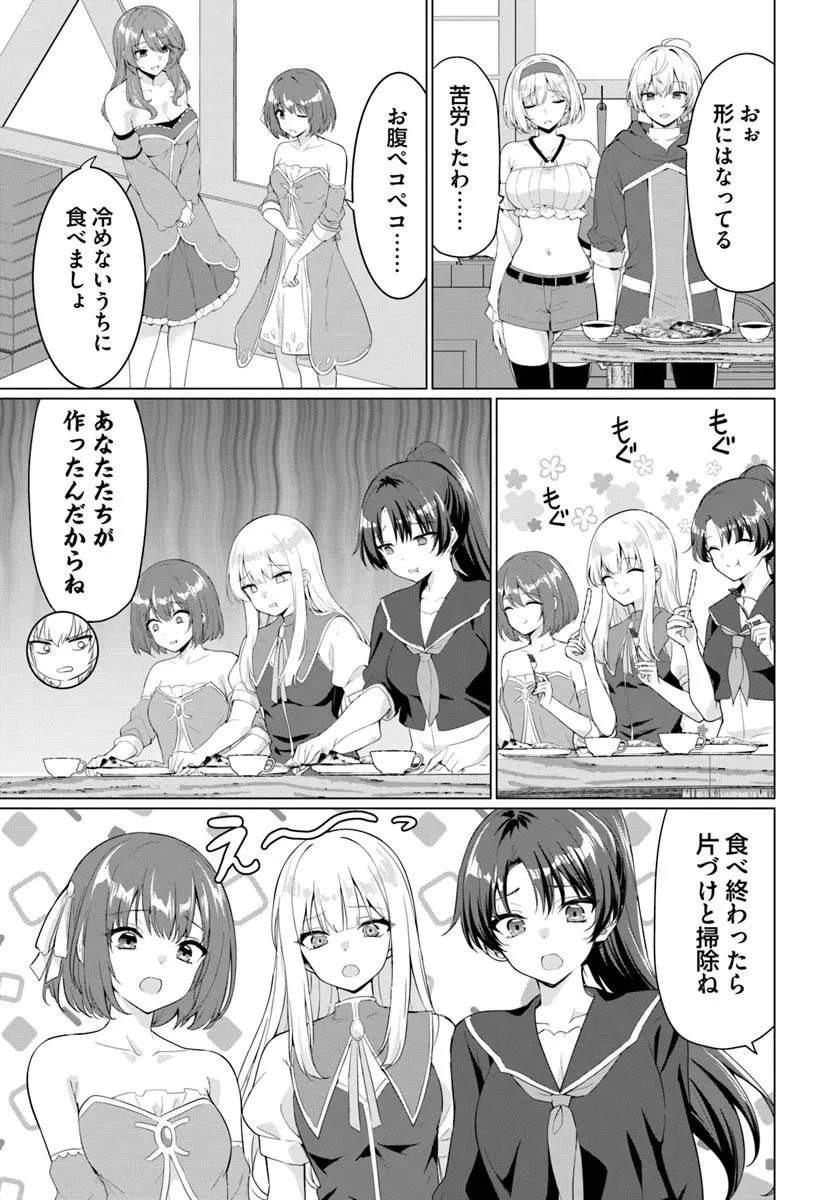 勇者に全部奪われた俺は勇者の母親とパーティを組みました！ 第32話 - 9