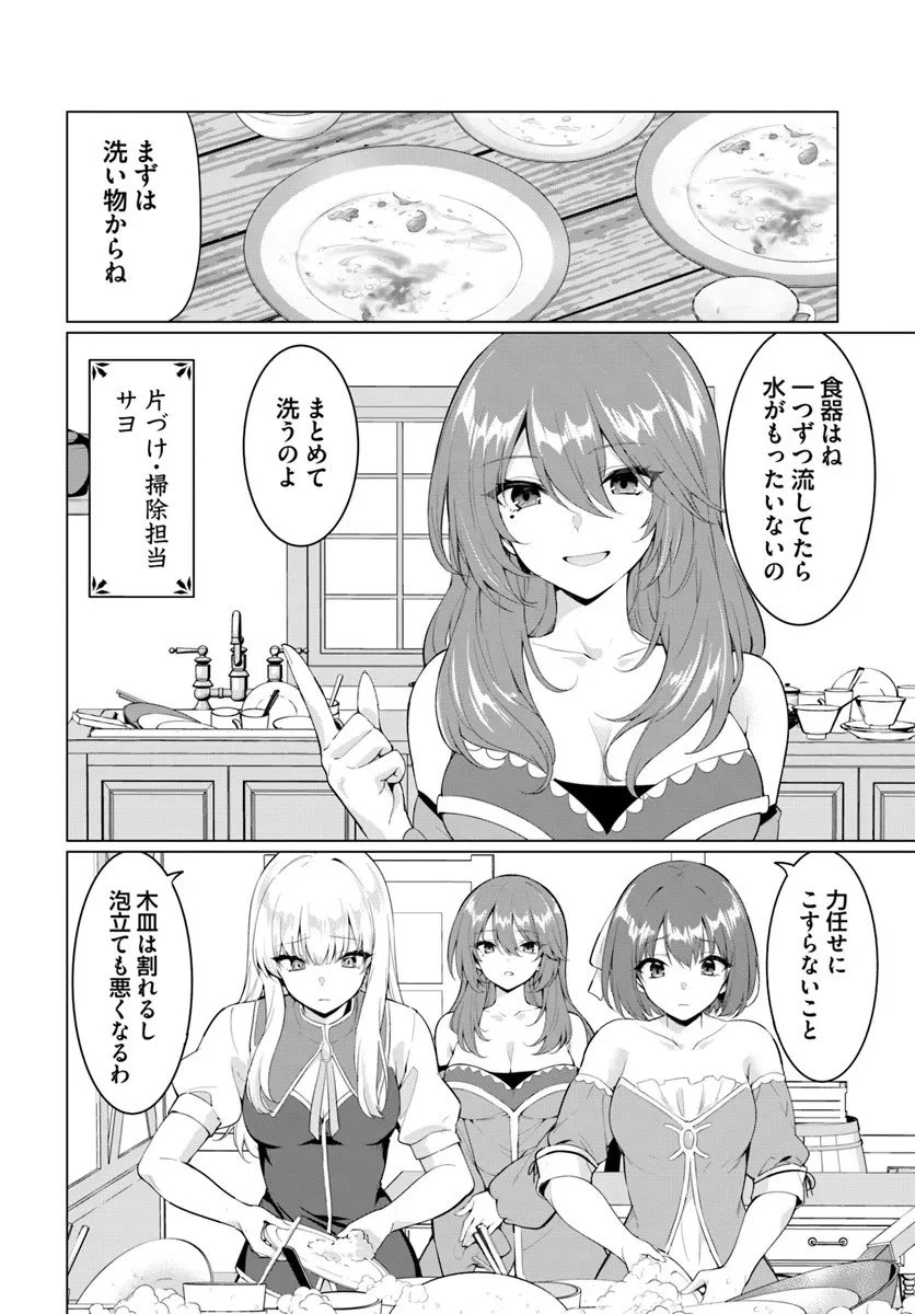 勇者に全部奪われた俺は勇者の母親とパーティを組みました！ 第32話 - 10