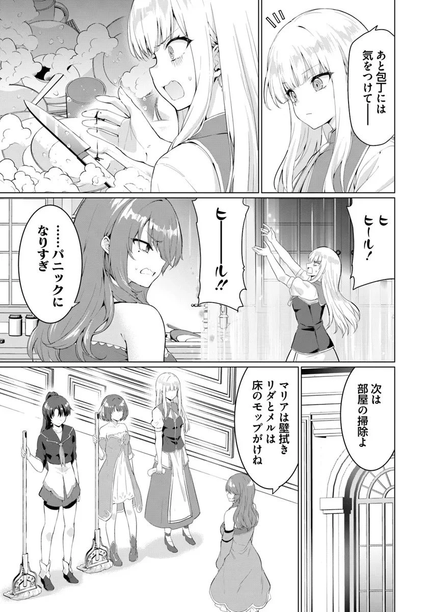 勇者に全部奪われた俺は勇者の母親とパーティを組みました！ 第32話 - 11