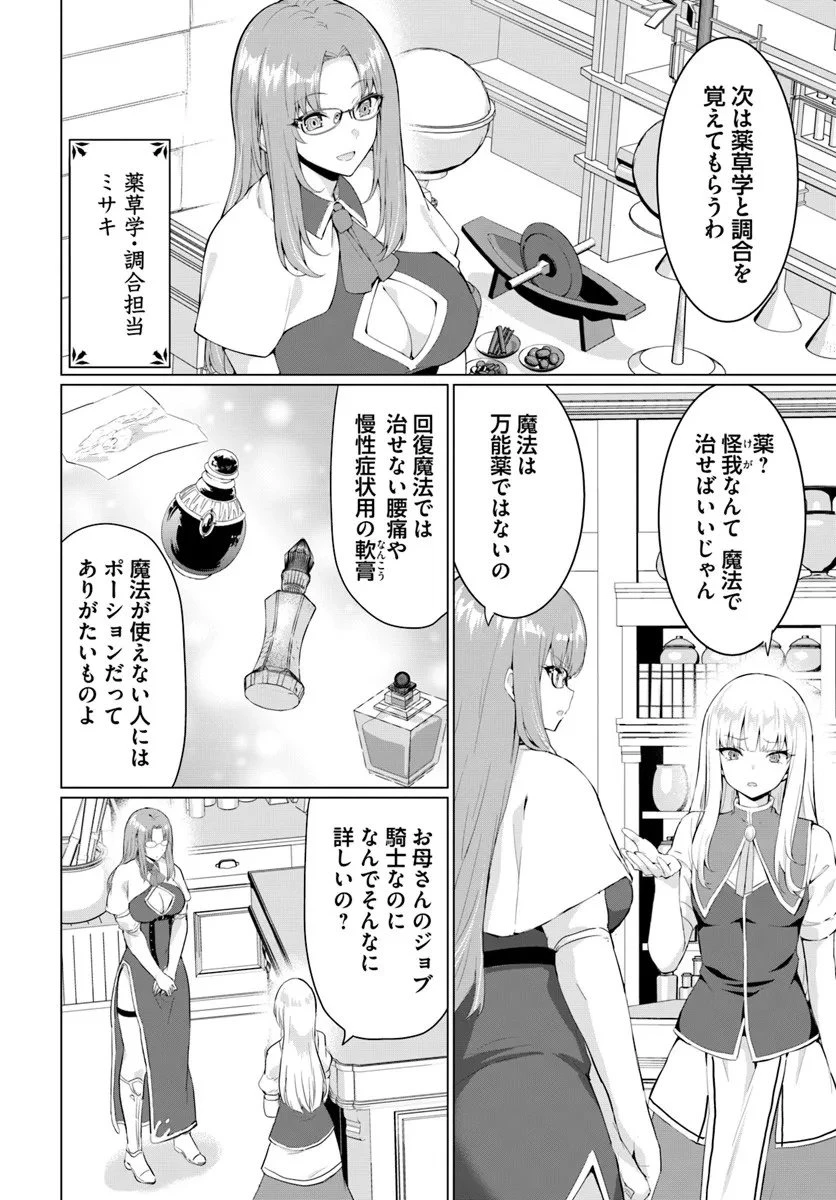 勇者に全部奪われた俺は勇者の母親とパーティを組みました！ 第32話 - 14