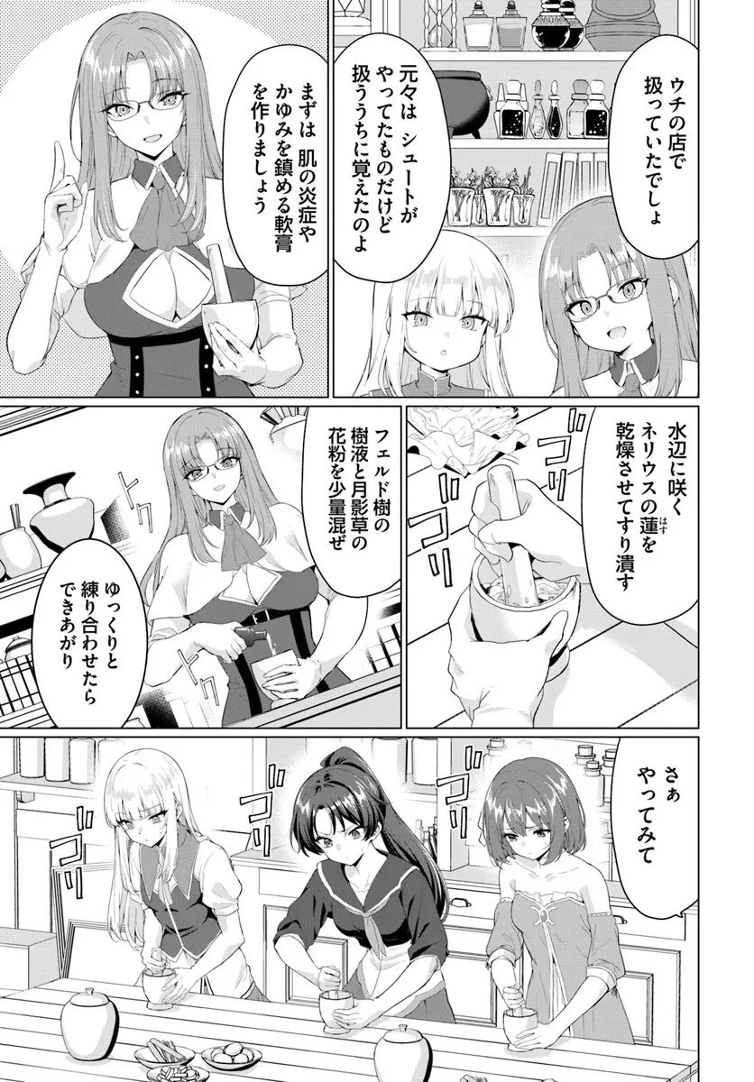 勇者に全部奪われた俺は勇者の母親とパーティを組みました！ 第32話 - 15
