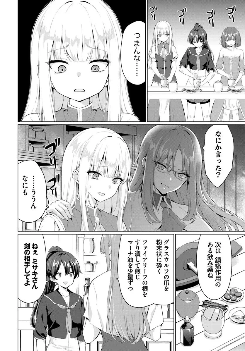 勇者に全部奪われた俺は勇者の母親とパーティを組みました！ 第32話 - 16