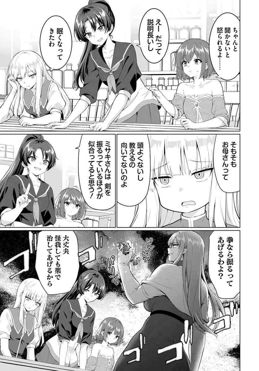 勇者に全部奪われた俺は勇者の母親とパーティを組みました！ 第32話 - 17
