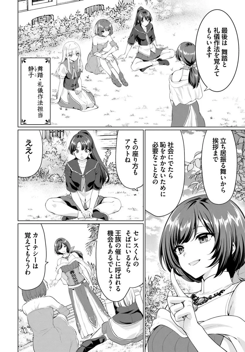 勇者に全部奪われた俺は勇者の母親とパーティを組みました！ 第32話 - 18