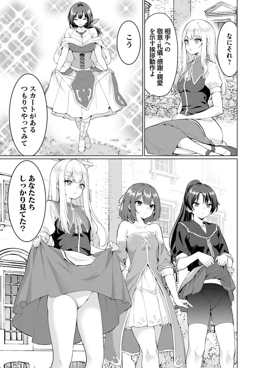 勇者に全部奪われた俺は勇者の母親とパーティを組みました！ 第32話 - 19