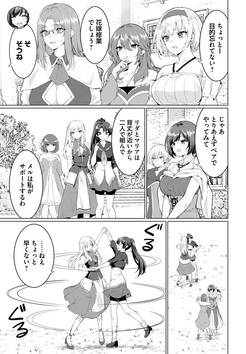 勇者に全部奪われた俺は勇者の母親とパーティを組みました！ 第32話 - 21