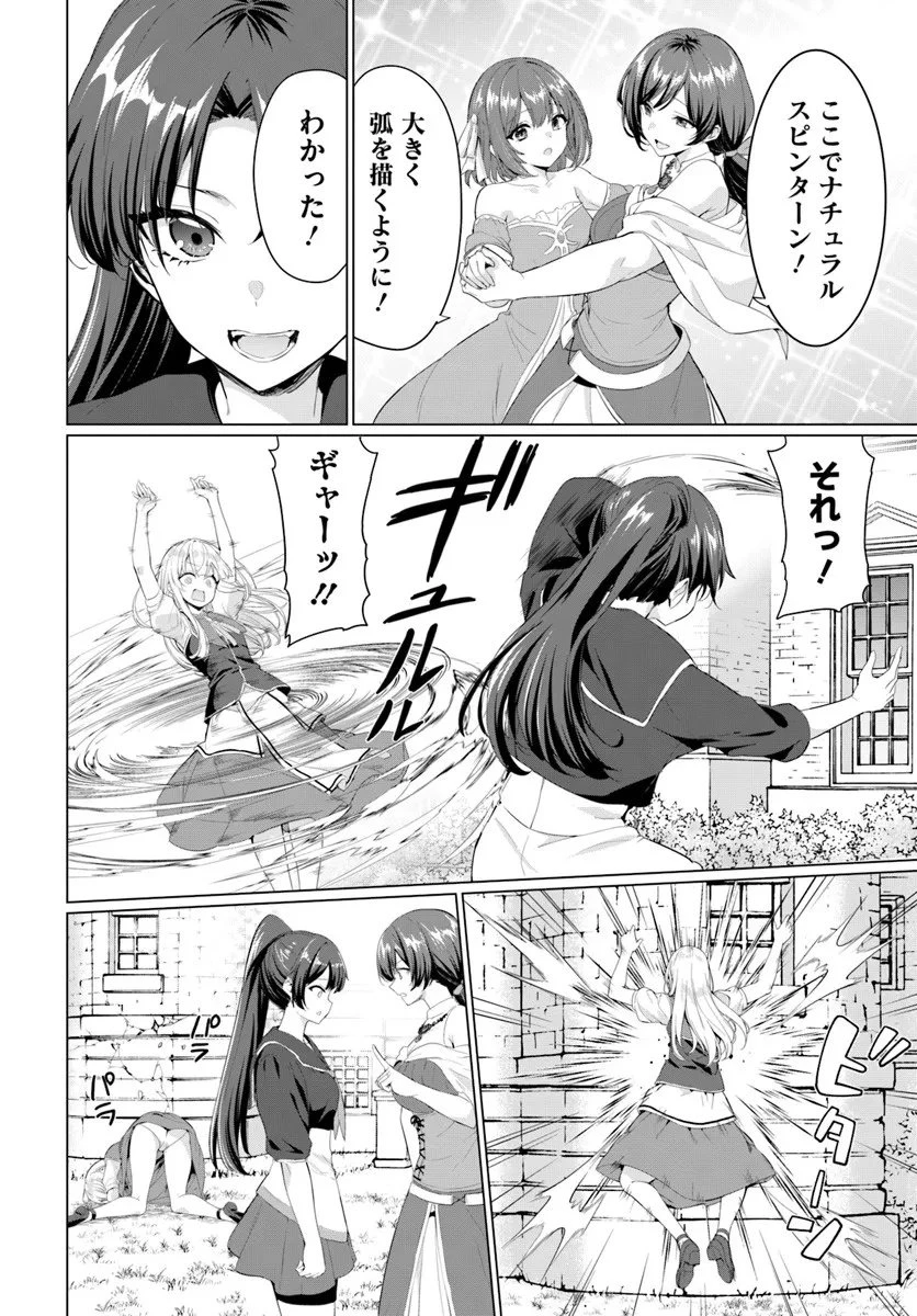 勇者に全部奪われた俺は勇者の母親とパーティを組みました！ 第32話 - 22