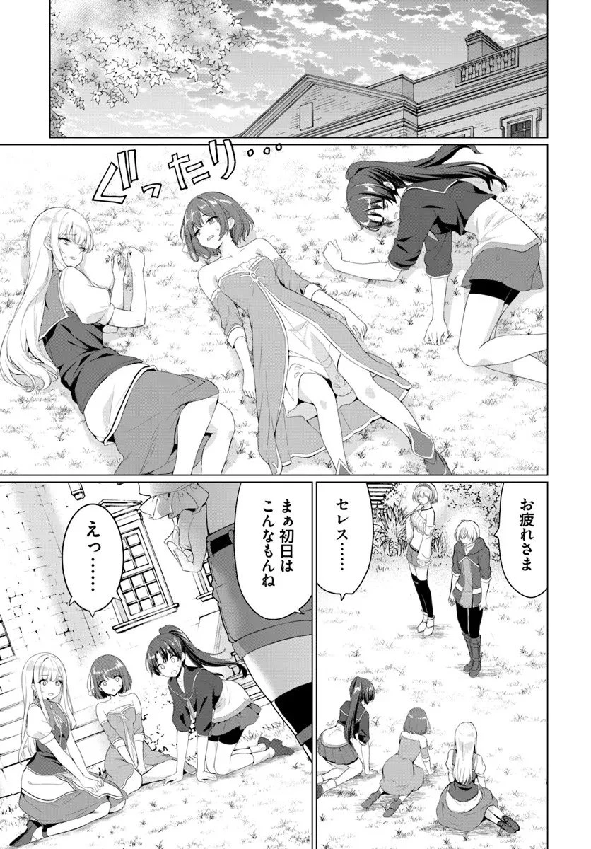 勇者に全部奪われた俺は勇者の母親とパーティを組みました！ 第32話 - 23