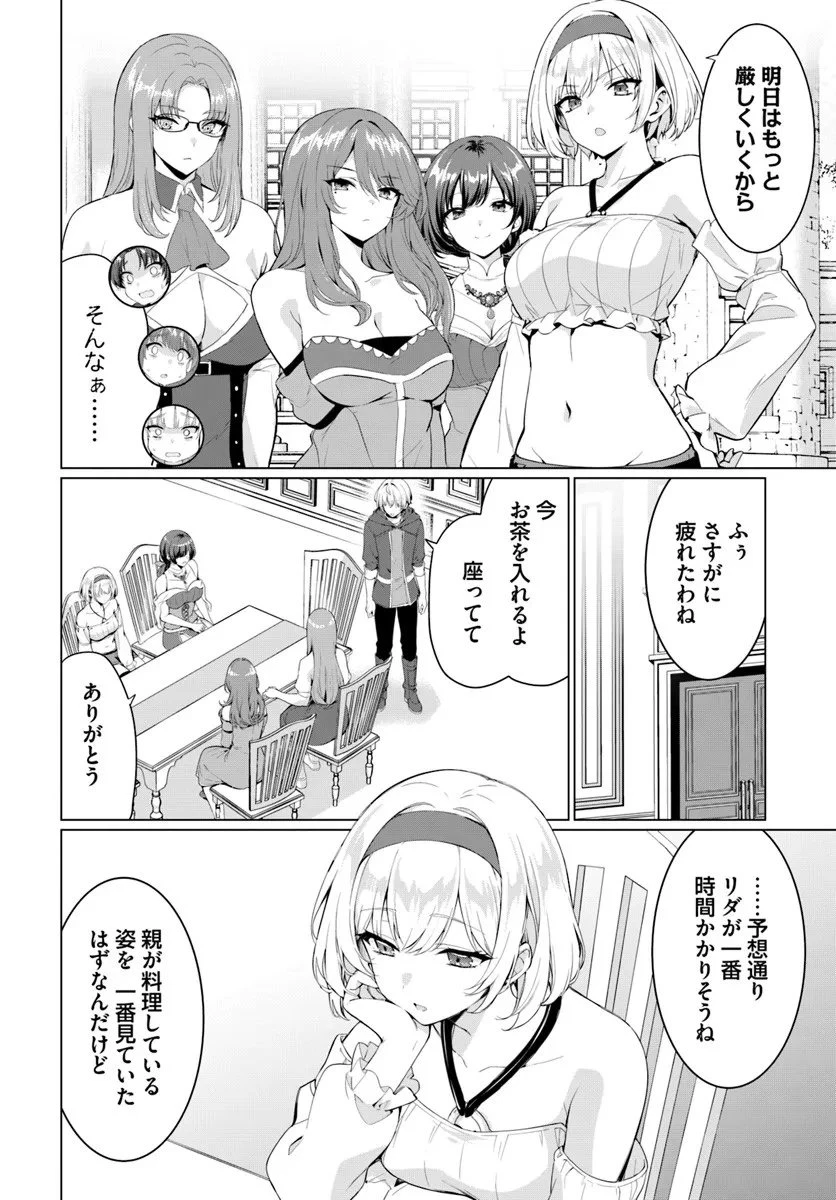 勇者に全部奪われた俺は勇者の母親とパーティを組みました！ 第32話 - 24