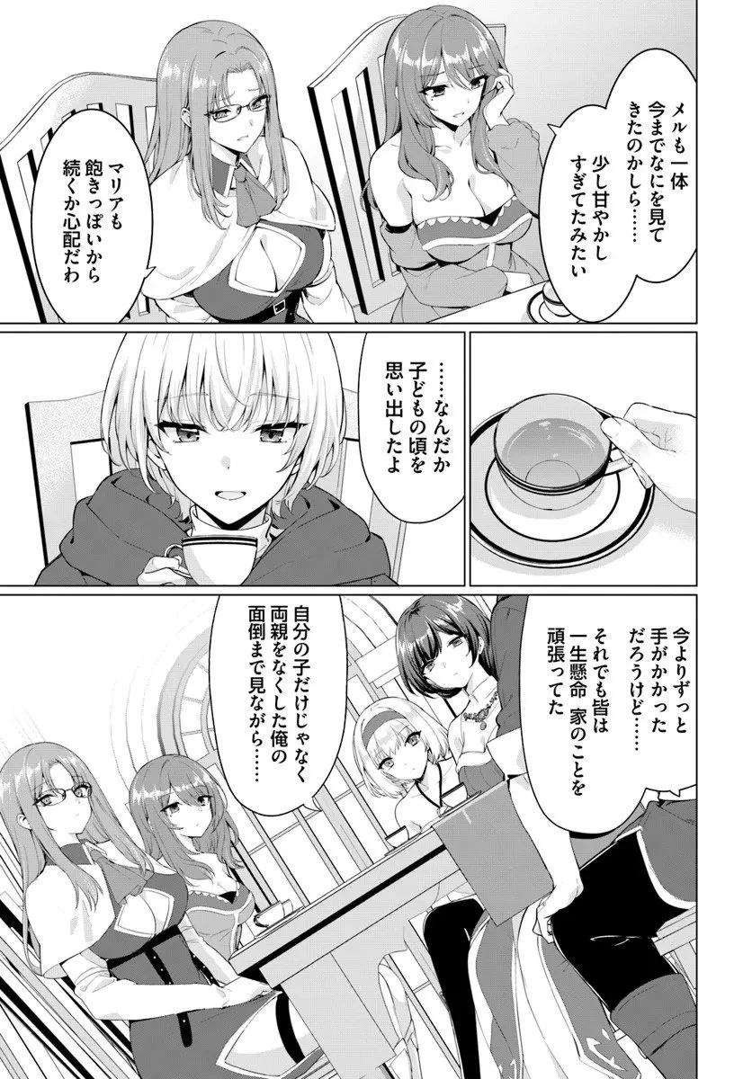 勇者に全部奪われた俺は勇者の母親とパーティを組みました！ 第32話 - 25