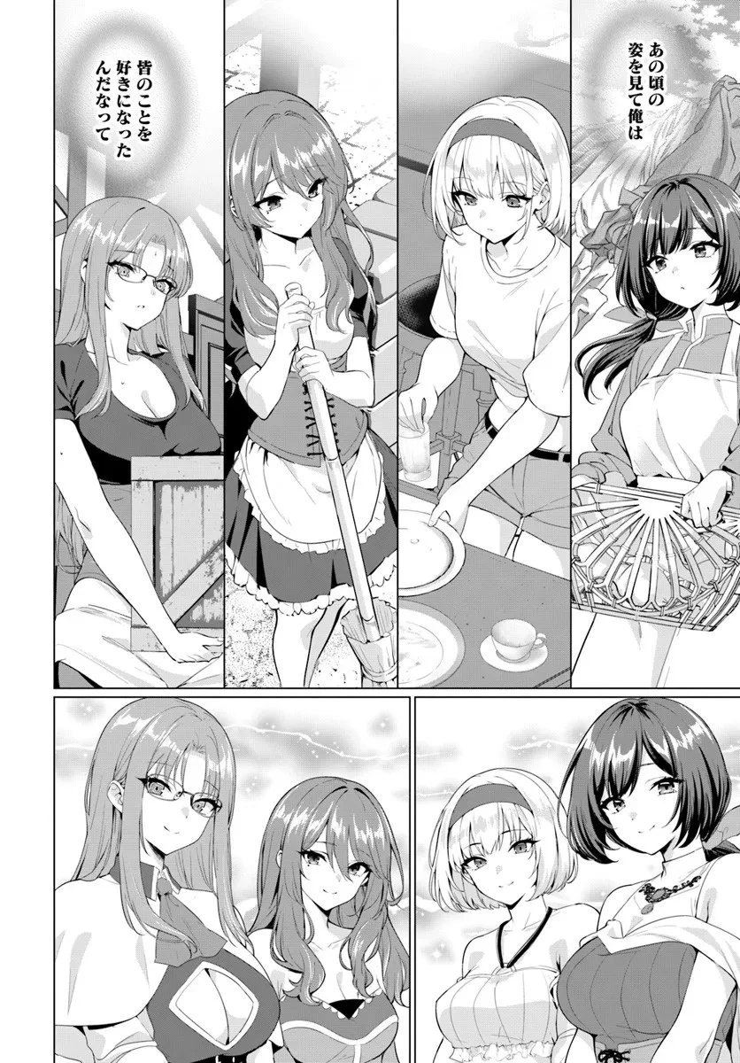 勇者に全部奪われた俺は勇者の母親とパーティを組みました！ 第32話 - 26