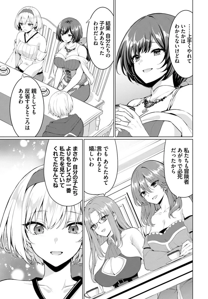 勇者に全部奪われた俺は勇者の母親とパーティを組みました！ 第32話 - 27