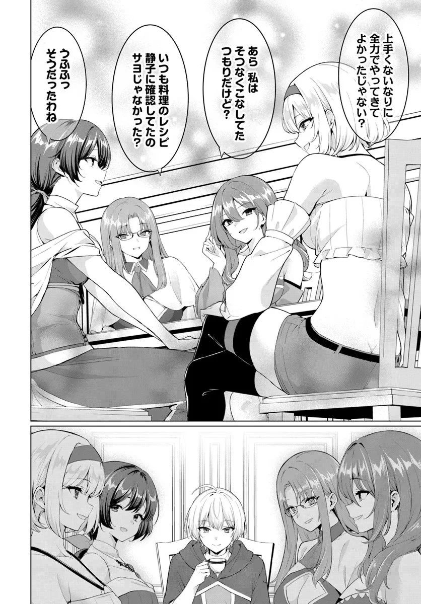 勇者に全部奪われた俺は勇者の母親とパーティを組みました！ 第32話 - 28