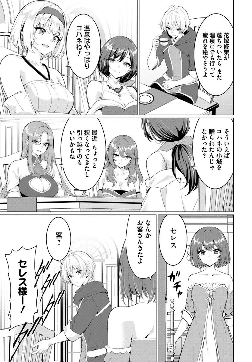 勇者に全部奪われた俺は勇者の母親とパーティを組みました！ 第32話 - 29