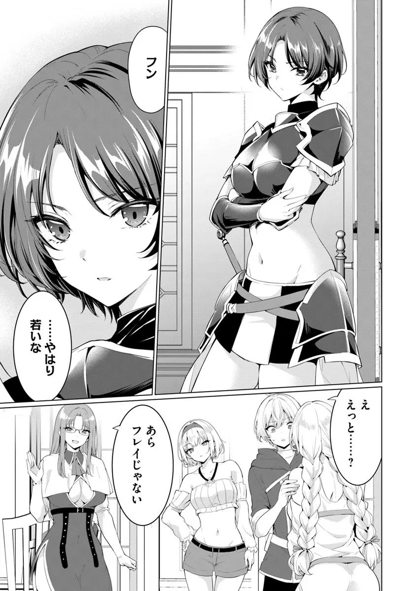 勇者に全部奪われた俺は勇者の母親とパーティを組みました！ 第32話 - 31