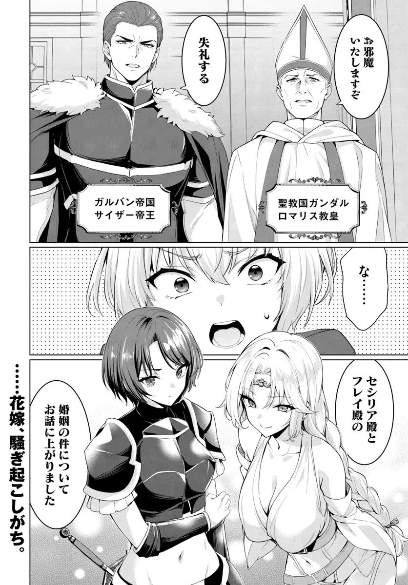 勇者に全部奪われた俺は勇者の母親とパーティを組みました！ 第32話 - 32