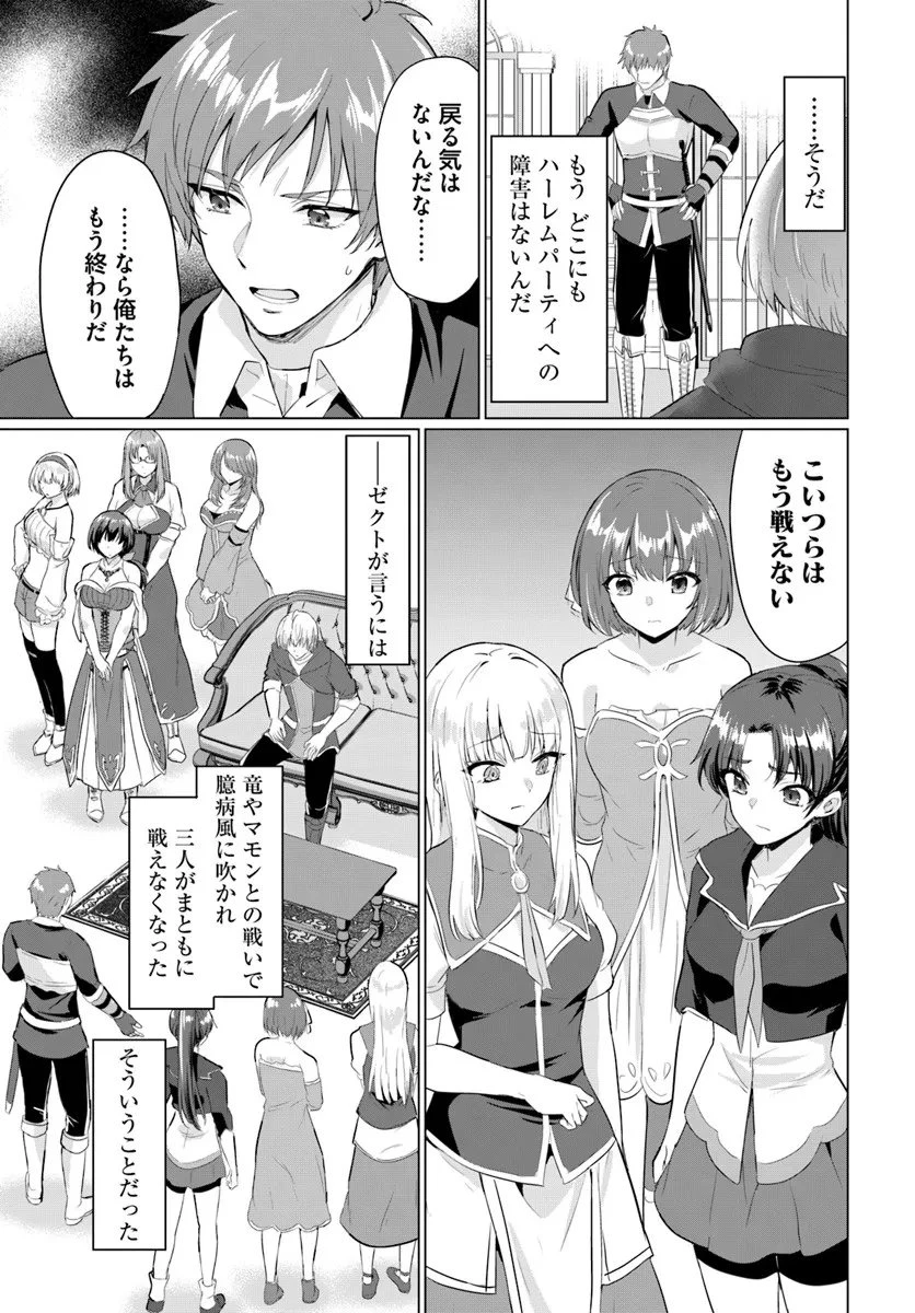勇者に全部奪われた俺は勇者の母親とパーティを組みました！ 第31話 - 11