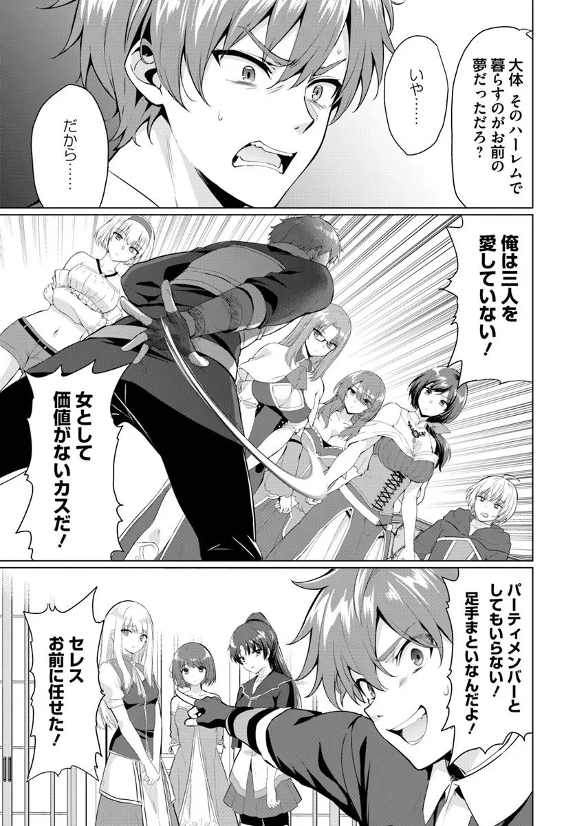 勇者に全部奪われた俺は勇者の母親とパーティを組みました！ 第31話 - 13