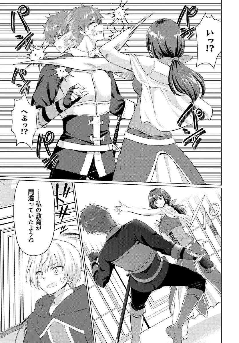 勇者に全部奪われた俺は勇者の母親とパーティを組みました！ 第31話 - 15