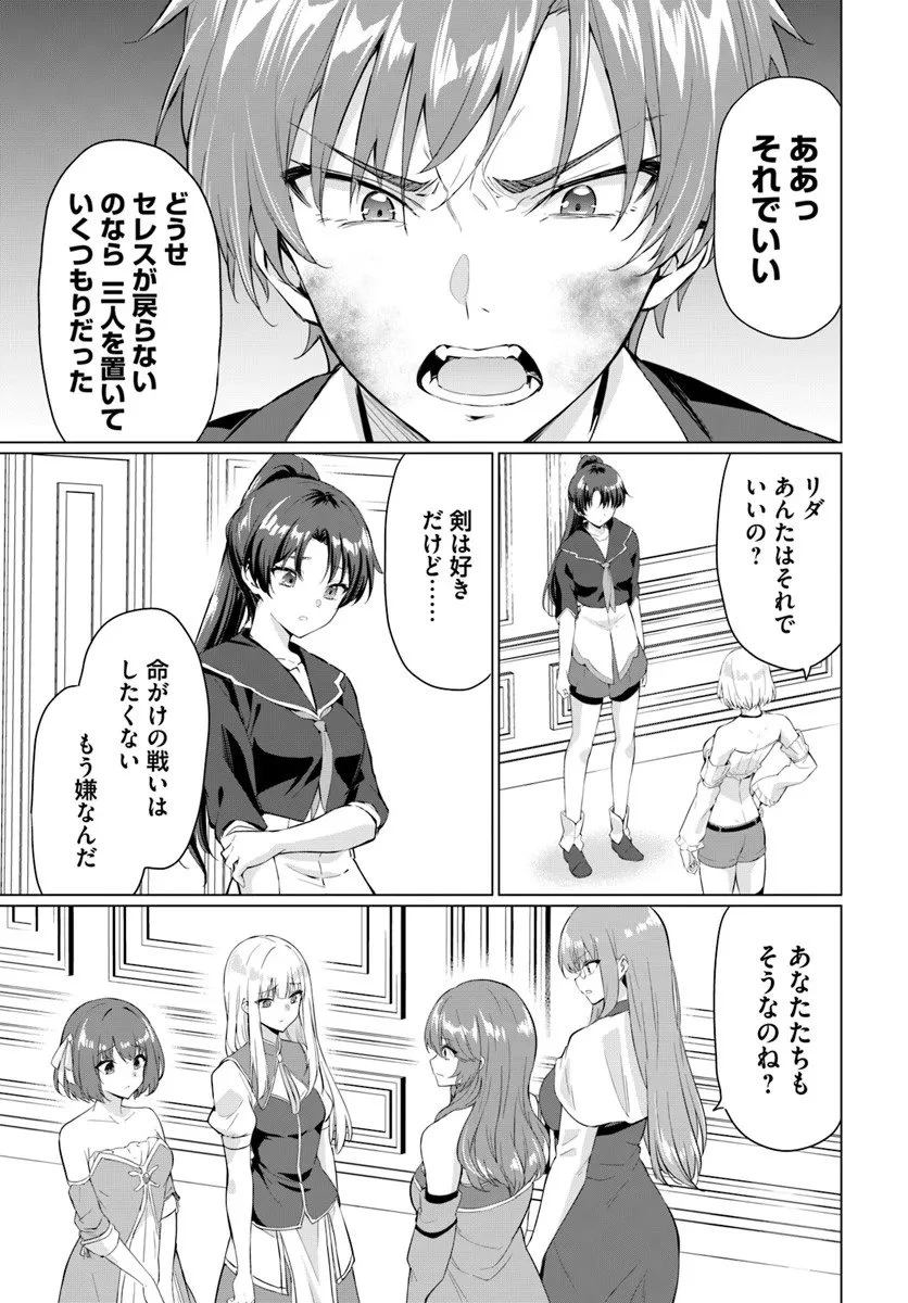 勇者に全部奪われた俺は勇者の母親とパーティを組みました！ 第31話 - 17
