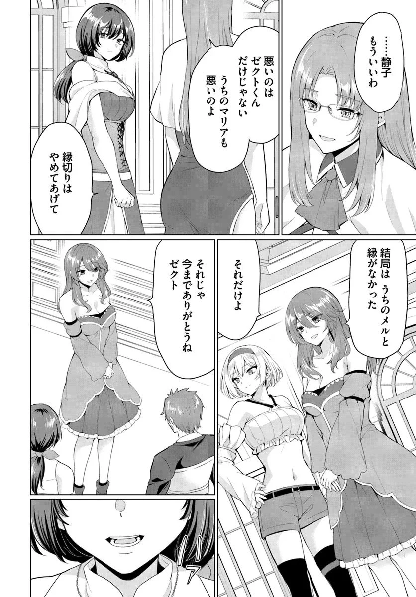 勇者に全部奪われた俺は勇者の母親とパーティを組みました！ 第31話 - 18