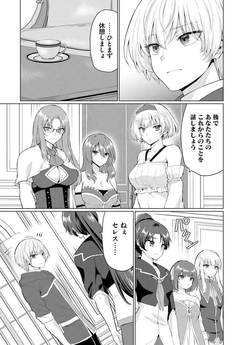 勇者に全部奪われた俺は勇者の母親とパーティを組みました！ 第31話 - 21