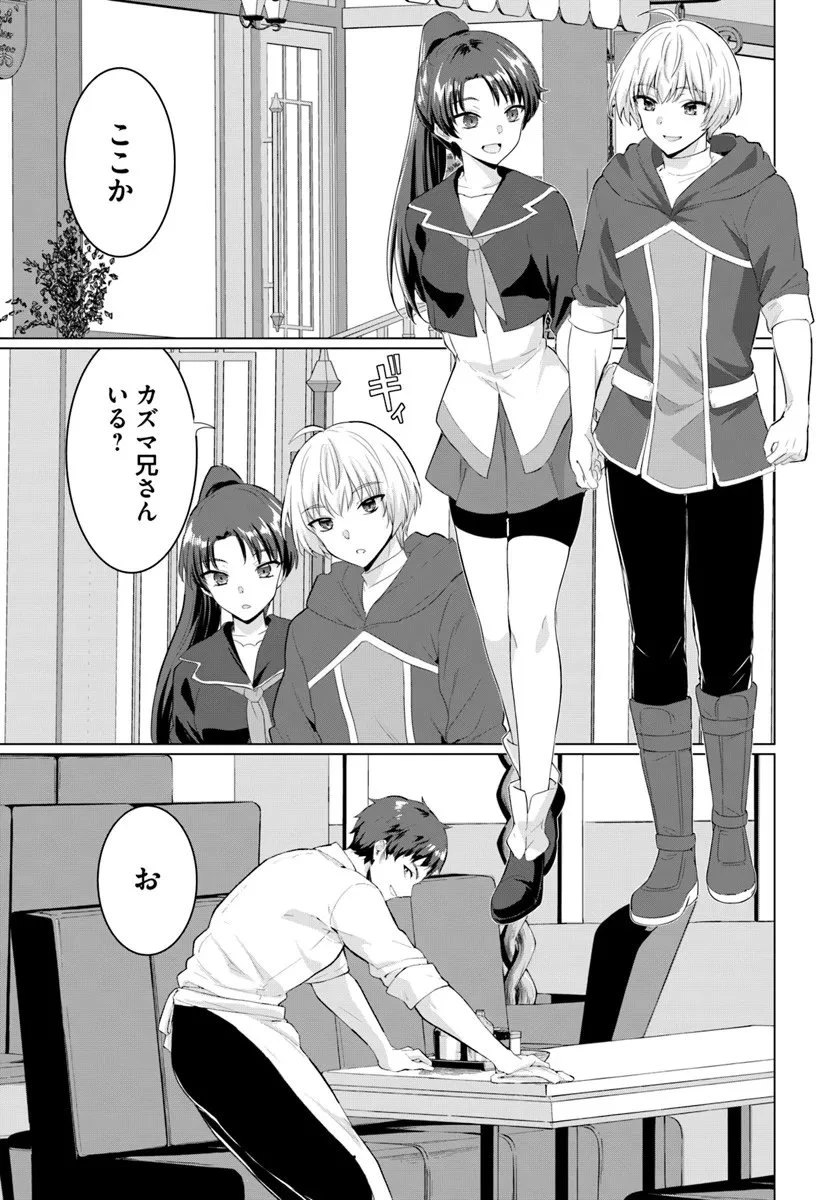 勇者に全部奪われた俺は勇者の母親とパーティを組みました！ 第31話 - 23