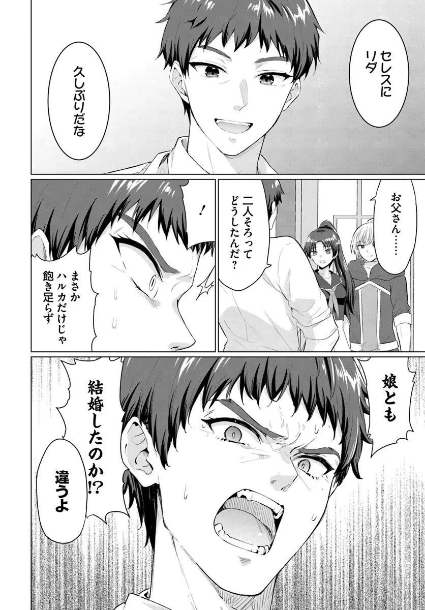勇者に全部奪われた俺は勇者の母親とパーティを組みました！ 第31話 - 24
