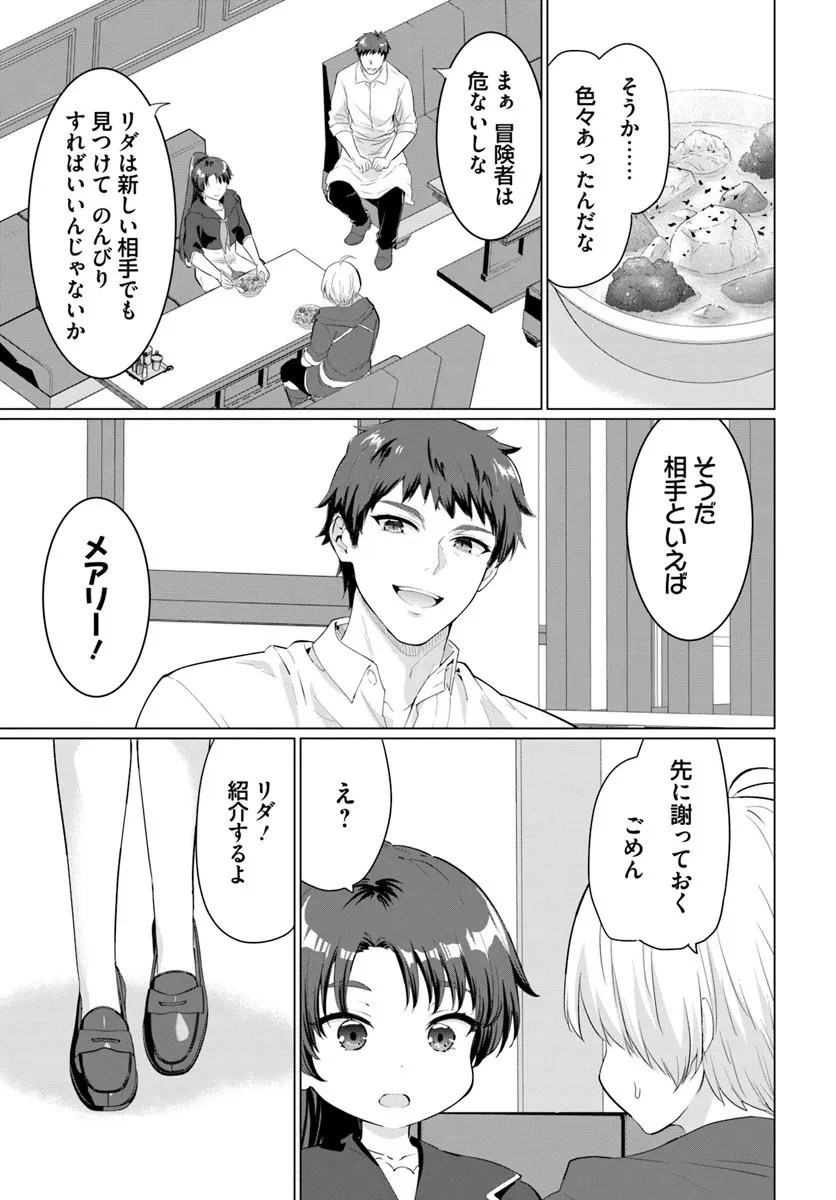 勇者に全部奪われた俺は勇者の母親とパーティを組みました！ 第31話 - 25