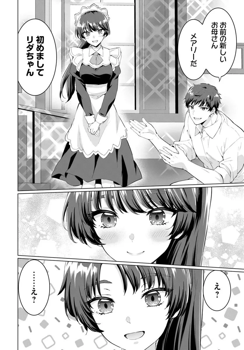 勇者に全部奪われた俺は勇者の母親とパーティを組みました！ 第31話 - 26
