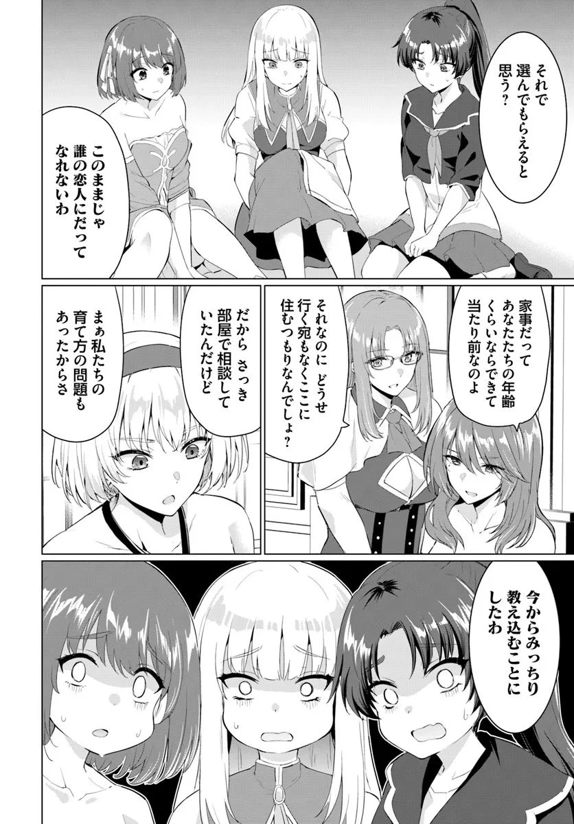勇者に全部奪われた俺は勇者の母親とパーティを組みました！ 第31話 - 34