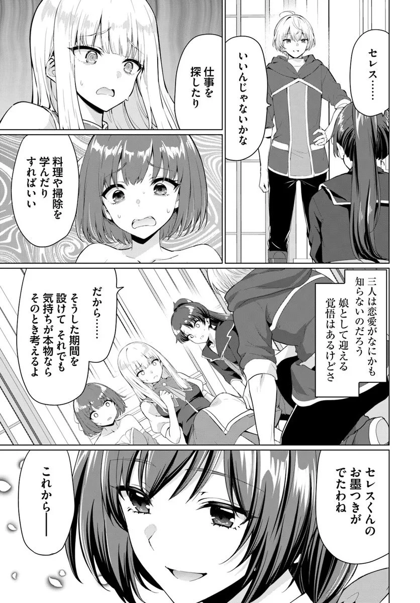 勇者に全部奪われた俺は勇者の母親とパーティを組みました！ 第31話 - 35