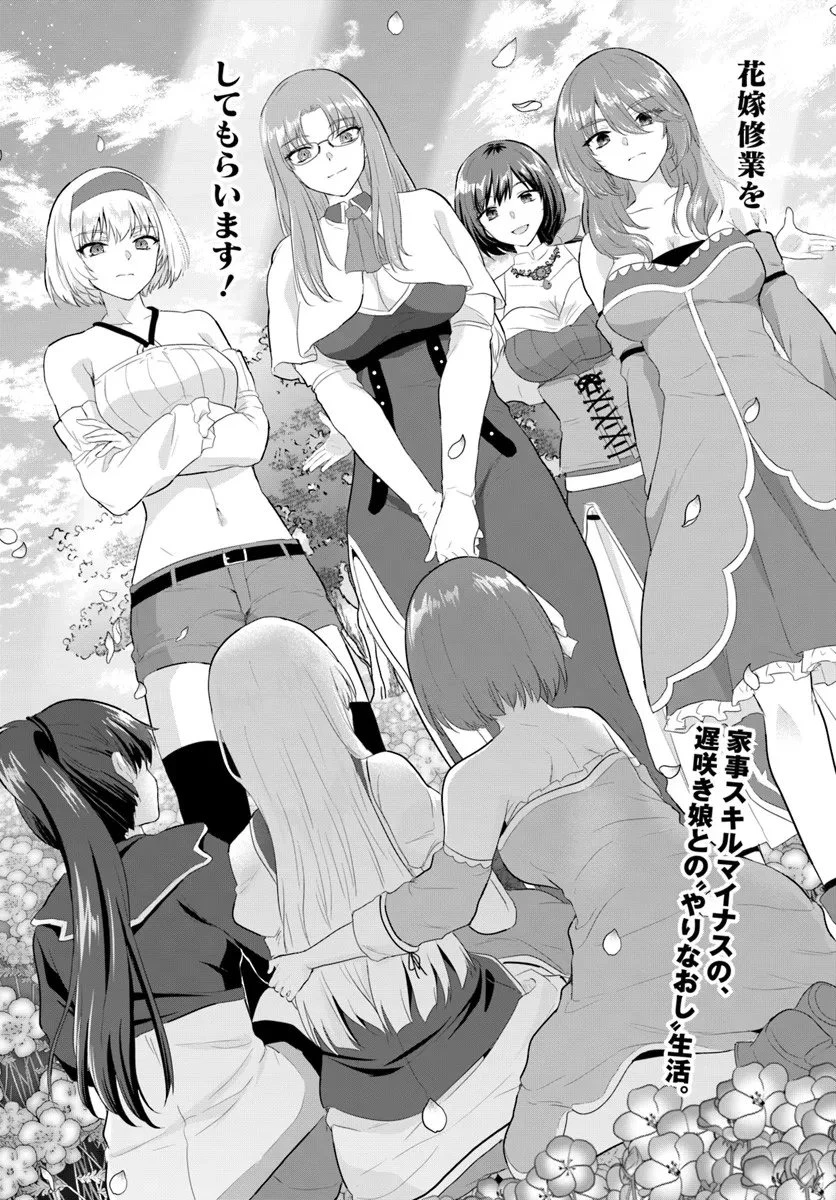 勇者に全部奪われた俺は勇者の母親とパーティを組みました！ 第31話 - 36