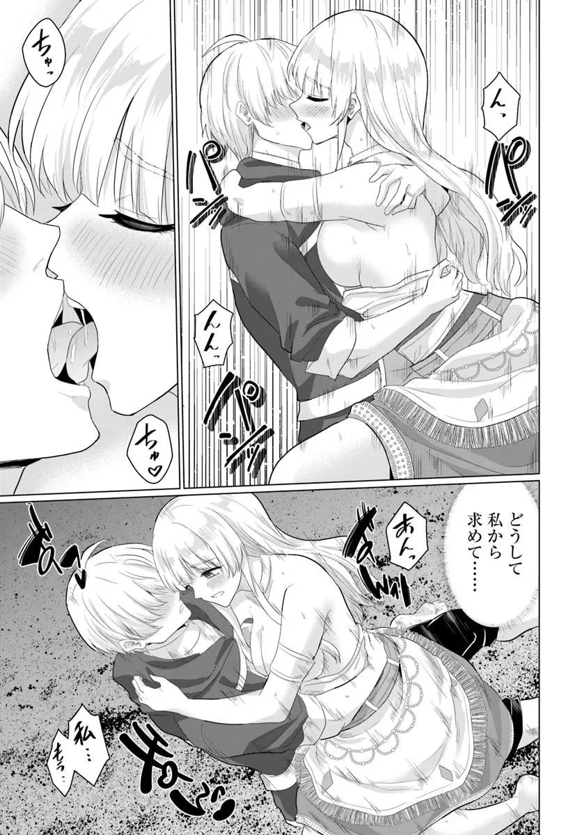 勇者に全部奪われた俺は勇者の母親とパーティを組みました！ 第30話 - 3