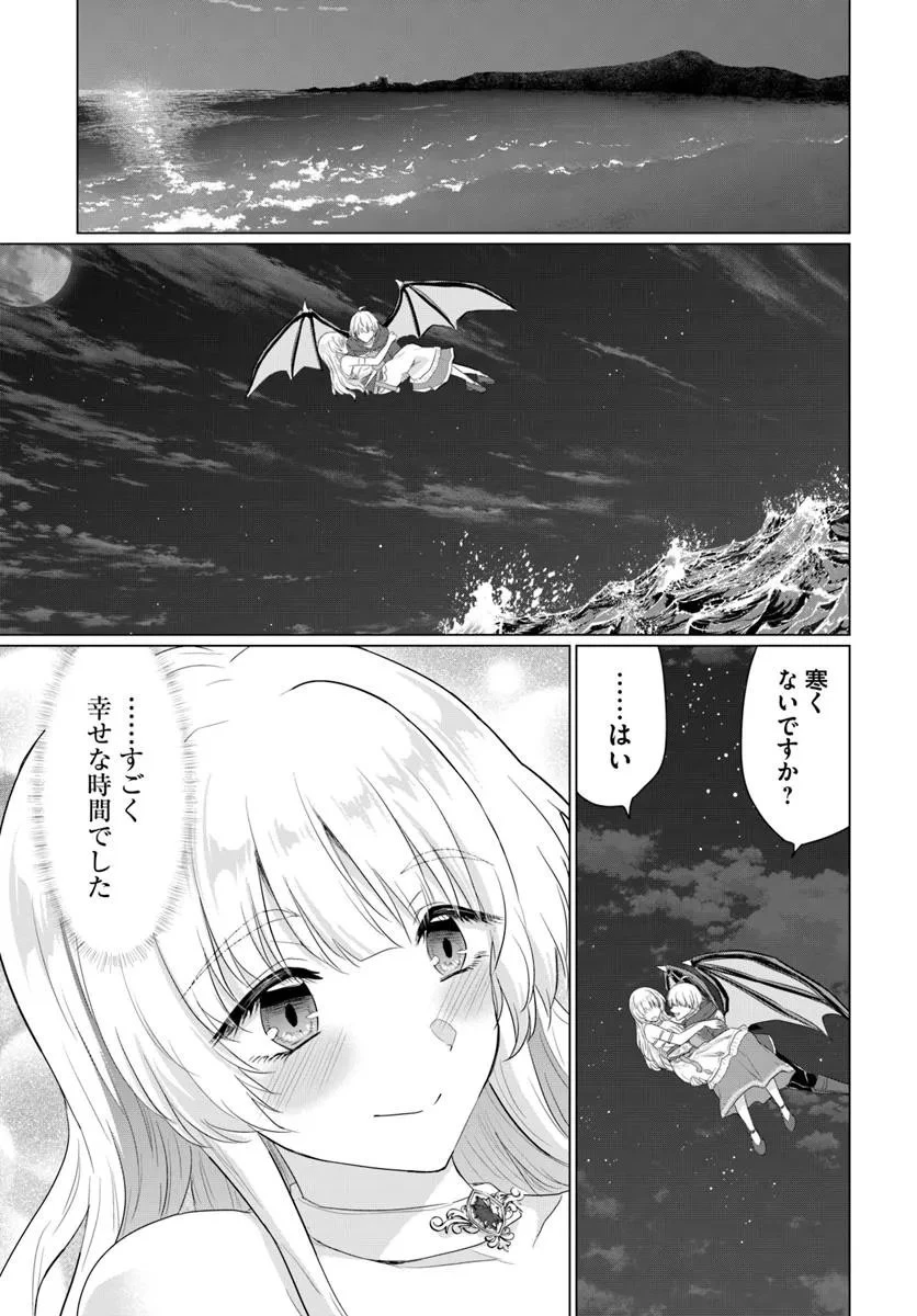 勇者に全部奪われた俺は勇者の母親とパーティを組みました！ 第30話 - 5
