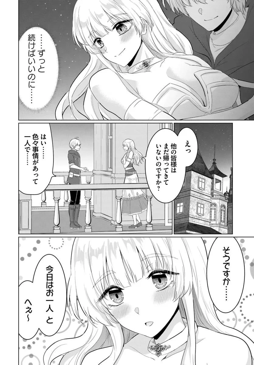 勇者に全部奪われた俺は勇者の母親とパーティを組みました！ 第30話 - 6